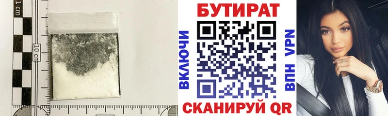 купить   Люберцы  БУТИРАТ оксибутират 
