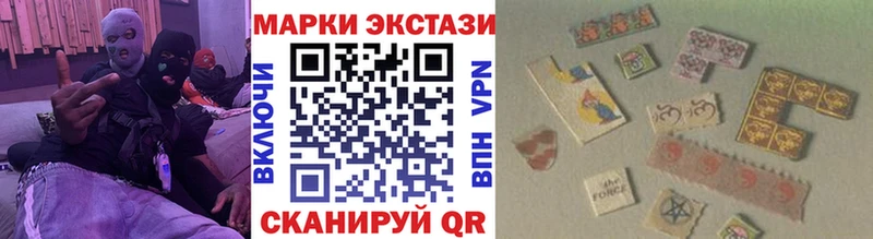 Наркотические марки 1500мкг  Люберцы 